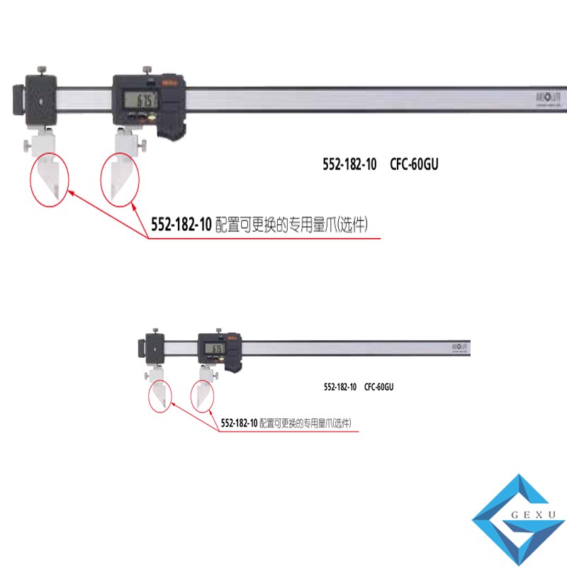 防冷卻液碳纖維卡尺600mm,552-182