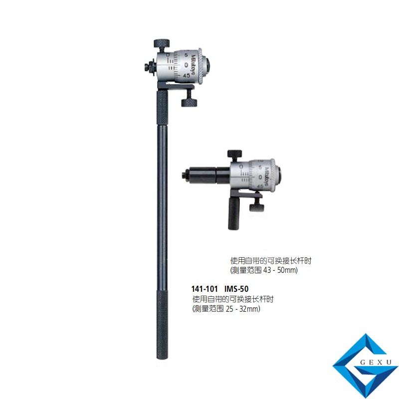 內(nèi)徑千分尺141-025/141-027*，IMS-DMR/IMS-DMWR測(cè)量50-63mm