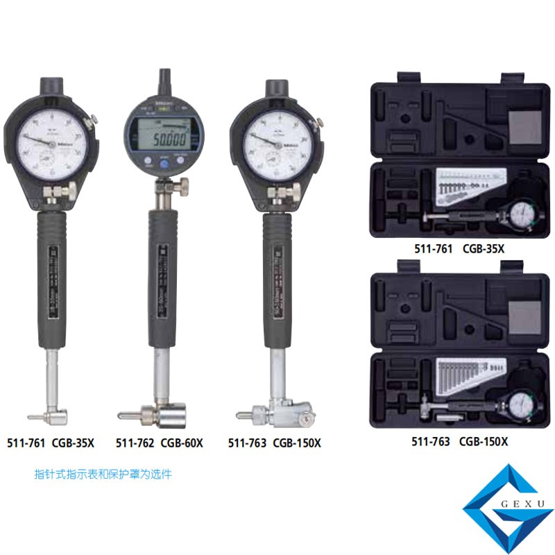 內(nèi)徑表511-763，CGB-150X測量50 - 150mm