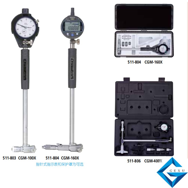 內(nèi)徑表511-808，CGM-800X測(cè)量600 - 800mm